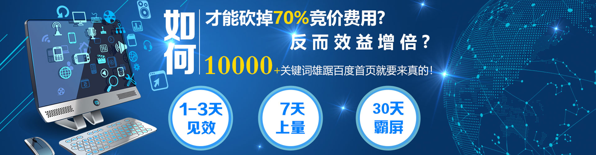 铜梁信息流竞价